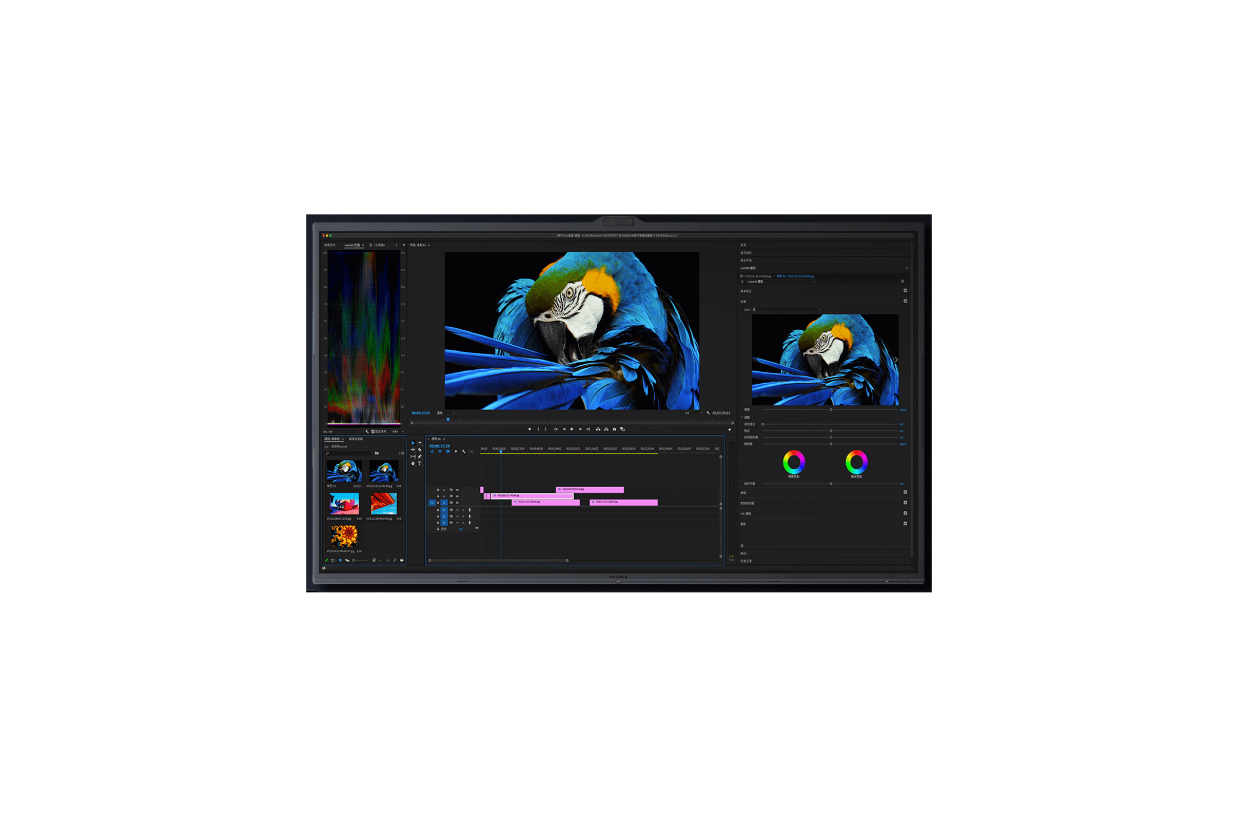 MAXHUB  视讯专款PRO  V6（65/75/86英寸