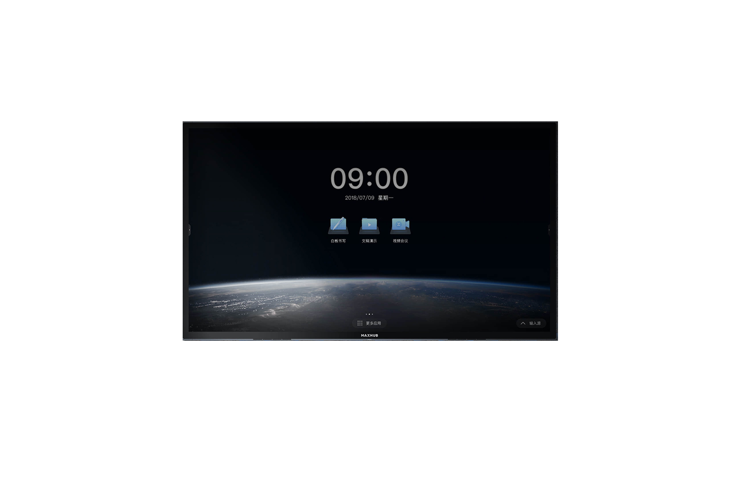 MAXHUB  科技款V5（65/75/86英寸）