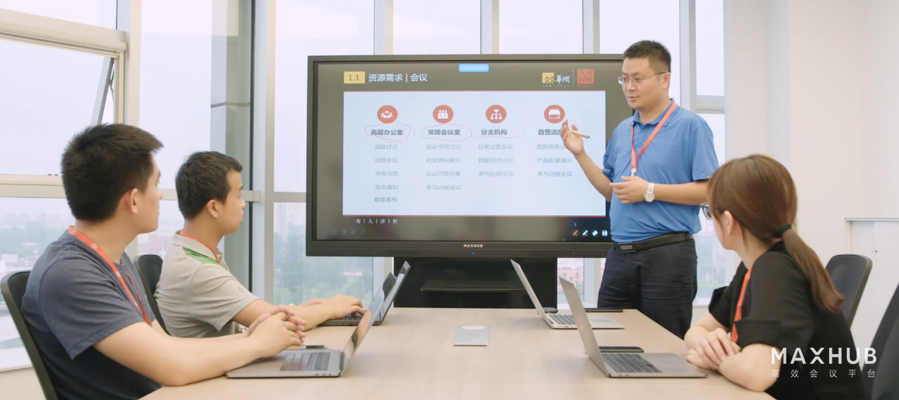 MAXHUB会议平板助东阿阿胶进入“新制造”时代！