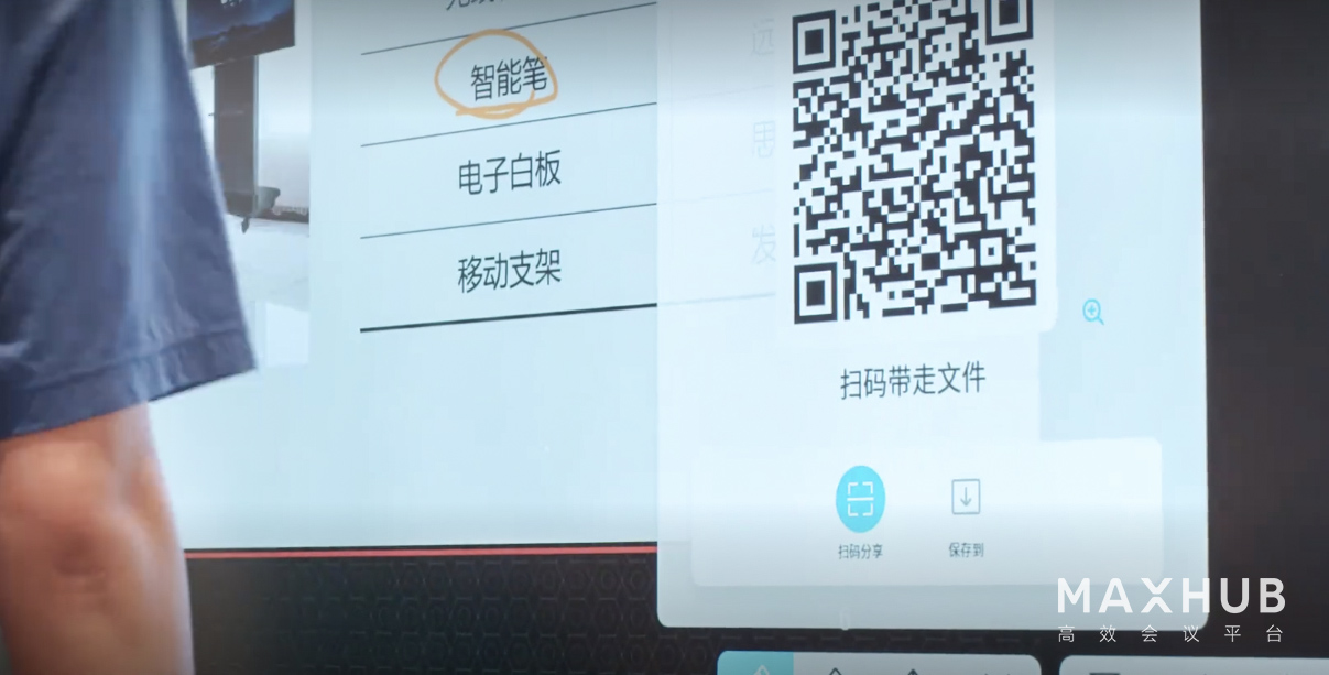 MAXHUB会议平板助东阿阿胶进入“新制造”时代！